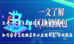 思考一个并且最接近用户