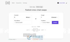 如何注册比特币钱包：详