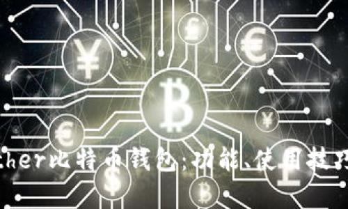 深入解析Bither比特币钱包:功能、使用技巧与安全策略