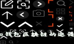 如何获取One钱包区块链的