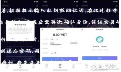 区块链交易所导入钱包的