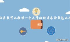 抱歉，我不能一次性为您
