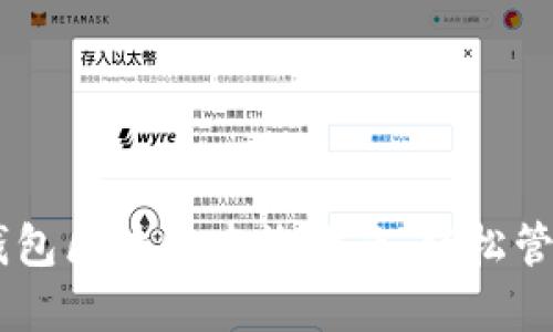 2023年Sollet钱包区块链查询指南:轻松管理你的加密资产