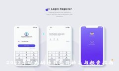 2023年以太坊币钱包价格表