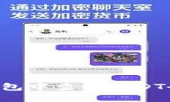如何在波场钱包中查询U