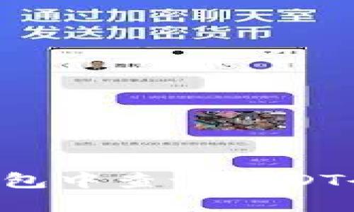 如何在波场钱包中查询USDT余额:全面指南