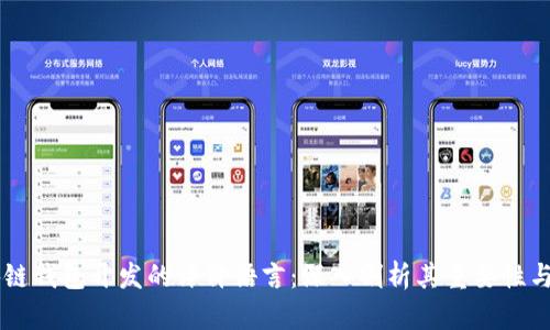 区块链钱包开发的评价语言:深入剖析其重要性与应用