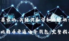 以下是您要求的、关键词