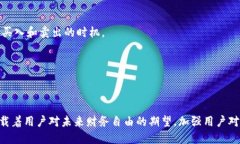   如何选择和使用比特币钱