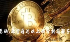   区块链钱包App是否可以删