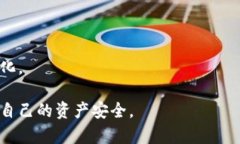 以太坊钱包的区别：选择