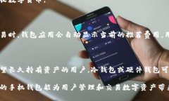    区块链数字货币钱包手