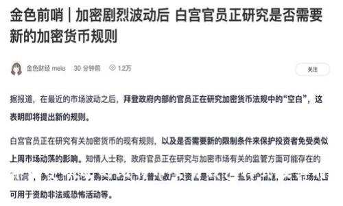 2023年最受欢迎的比特币交易钱包样式及其特点解析