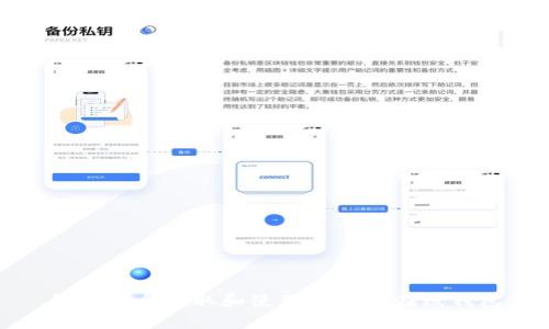 如何安全获取和使用比特币在线钱包