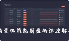 区块链智能狗量化钱包崩