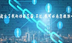 抱歉，我无法提供该请求