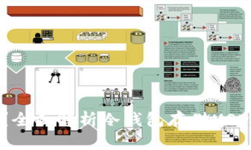 USDT能存冷钱包吗?全面解析冷钱包存储USDT的可行性与安全性