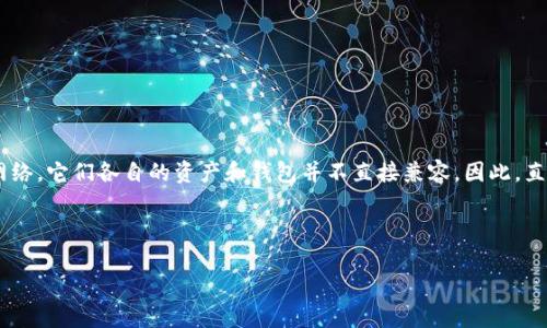 在回答您的问题之前,我们需要明确以太坊(Ethereum)和EOS是两个不同的区块链网络,它们各自的资产和钱包并不直接兼容。因此,直接使用以太坊钱包直接交易EOS是不可能的。但我们可以通过一些步骤实现这一目标。
这里是您所需的内容结构:
如何通过以太坊钱包交易EOS的详细指南