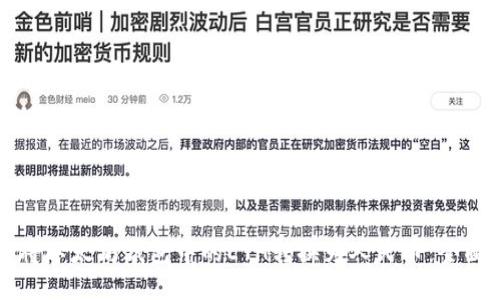 如何将以太坊钱包中的ETH转换为人民币：全面指南