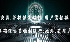 baiotiTP钱包如何将TRX兑换为