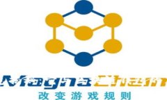 皮质钱包揭秘：它与区块