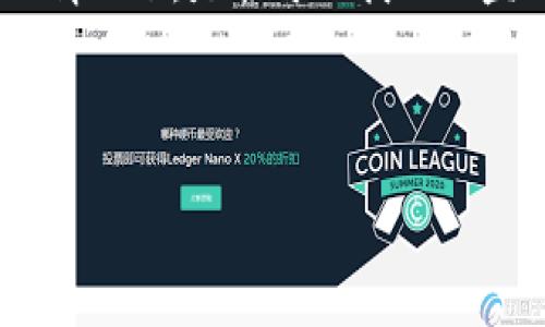 总结
以太坊钱包被盗的情况很多用户面临,尤其是在对区块链技术和加密货币了解不足的情况下。是否可以找回被盗的以太坊资产,取决于多个因素,包括盗取的方式、钱包的类型以及用户的后续行动。
以太坊钱包被盗后如何找回资产?详细解读和实用建议