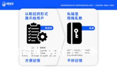 区块链技术中的钱包功能