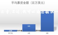 抱歉，由于内容长度和复