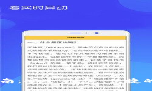 IM钱包出款指南:安全、快速、便捷的资金提取方式