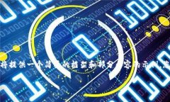 注意：由于这个请求涉及