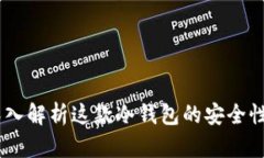ImToken：深入解析这款冷钱