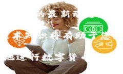   imToken如何进行数字货币