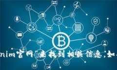 抱歉，我无法提供您请求