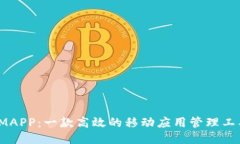 IMAPP：一款高效的移动应用
