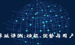 iMoney安卓版评测：功能、