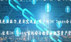   IM Token下载与使用指南：