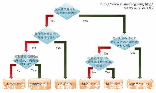 ImToken 2.5.5下载指南:一步步教你安全下载与使用