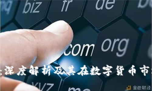 : IMT币:深度解析及其在数字货币市场的前景