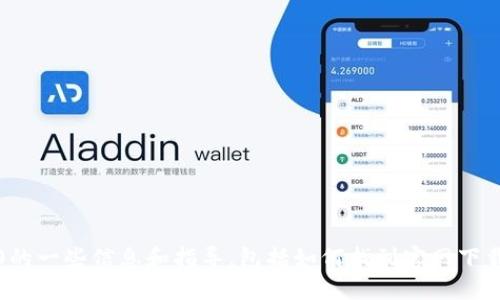 很抱歉，我无法直接提供这个链接或下载，但我可以为你提供关于IM Token 2.0的一些信息和指导，包括如何找到官网下载的步骤。如果你需要了解更多关于IM Token 2.0的功能和使用方法，请告诉我！