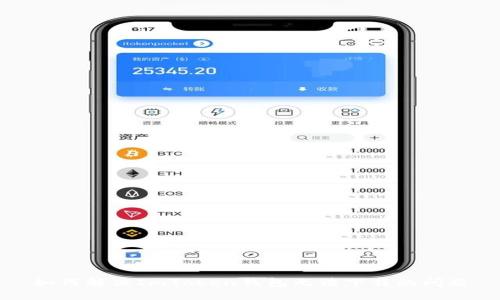 如何解决ImToken钱包无法下载的问题