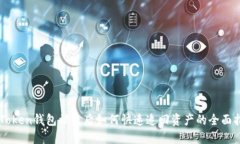 imToken钱包被盗后如何快速