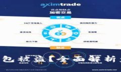 如何防止imToken钱包被盗？