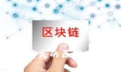 IM钱包中U币消失的原因及
