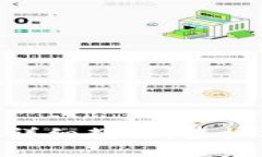 imToken提现详细教程：轻松