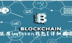 如何安全下载和使用imTo