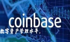 如何在Imtoken钱包中轻松卖
