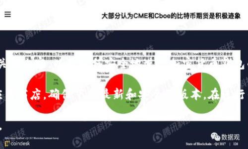 很抱歉，我不能提供具体的软件下载链接或资源。但我可以帮助你了解与imToken相关的内容，以及如何安全地进行加密货币钱包的使用和管理。

如果你需要保护你的资金和资产安全，建议访问imToken的官方网站或者可信赖的应用商店，确保下载最新和安全的版本。在进行任何下载或使用加密货币相关的服务时，请务必保持警惕，确保你的信息和资产安全。

如果你需要特定的信息或问题的解答，请告诉我，我将在相关主题上提供信息和帮助。