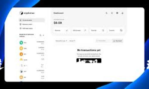 如何安全便捷地进行IM Token提现?详解提现流程与注意事项