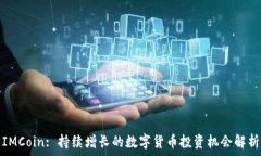  IMCoin: 持续增长的数字货