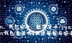 imtoken, 钱包安全, 数字货币